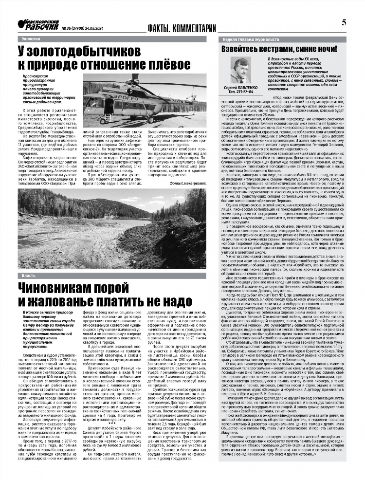 24 ру красноярск доска объявлений