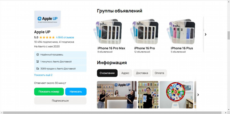 Абхазия авито доска объявлений