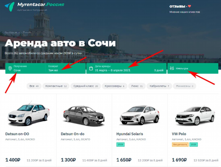 Аренда авто частные объявления