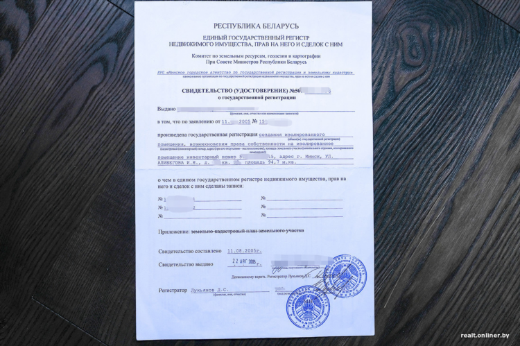 Архив объявлений о продаже недвижимости