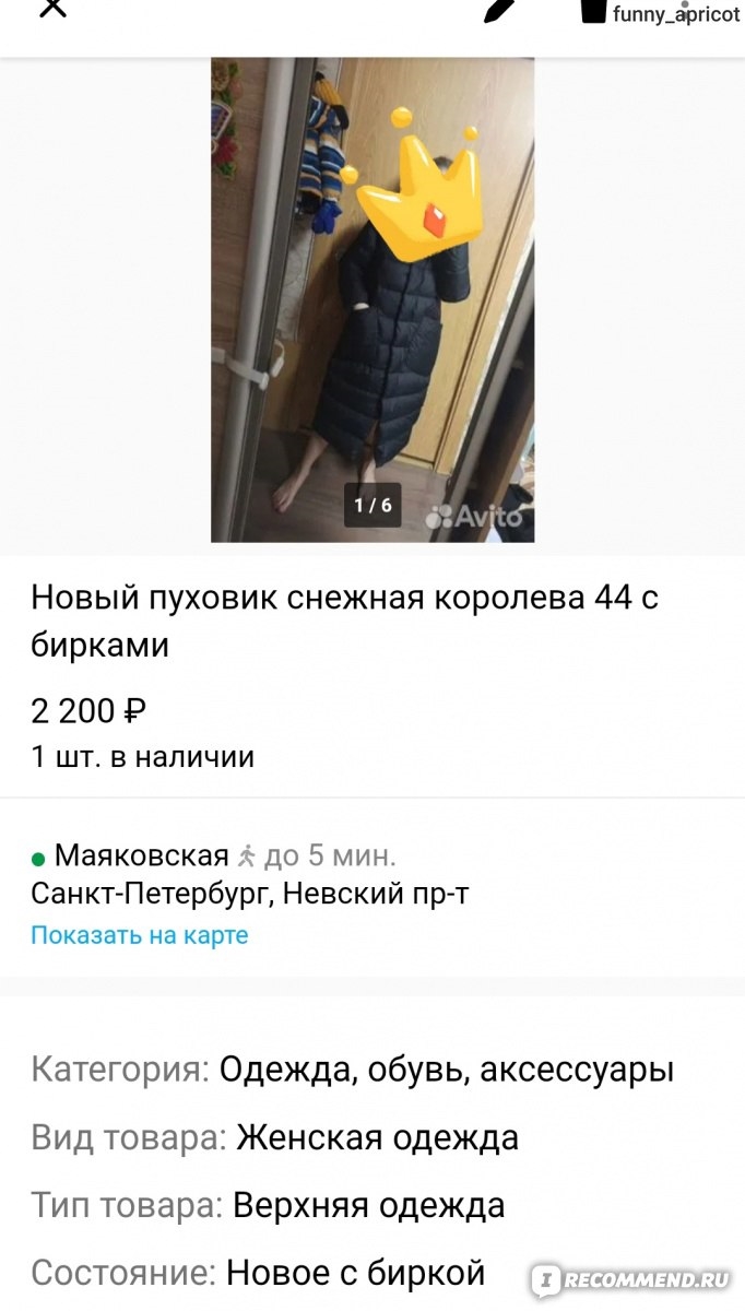 Авито абатское доска бесплатных объявлений