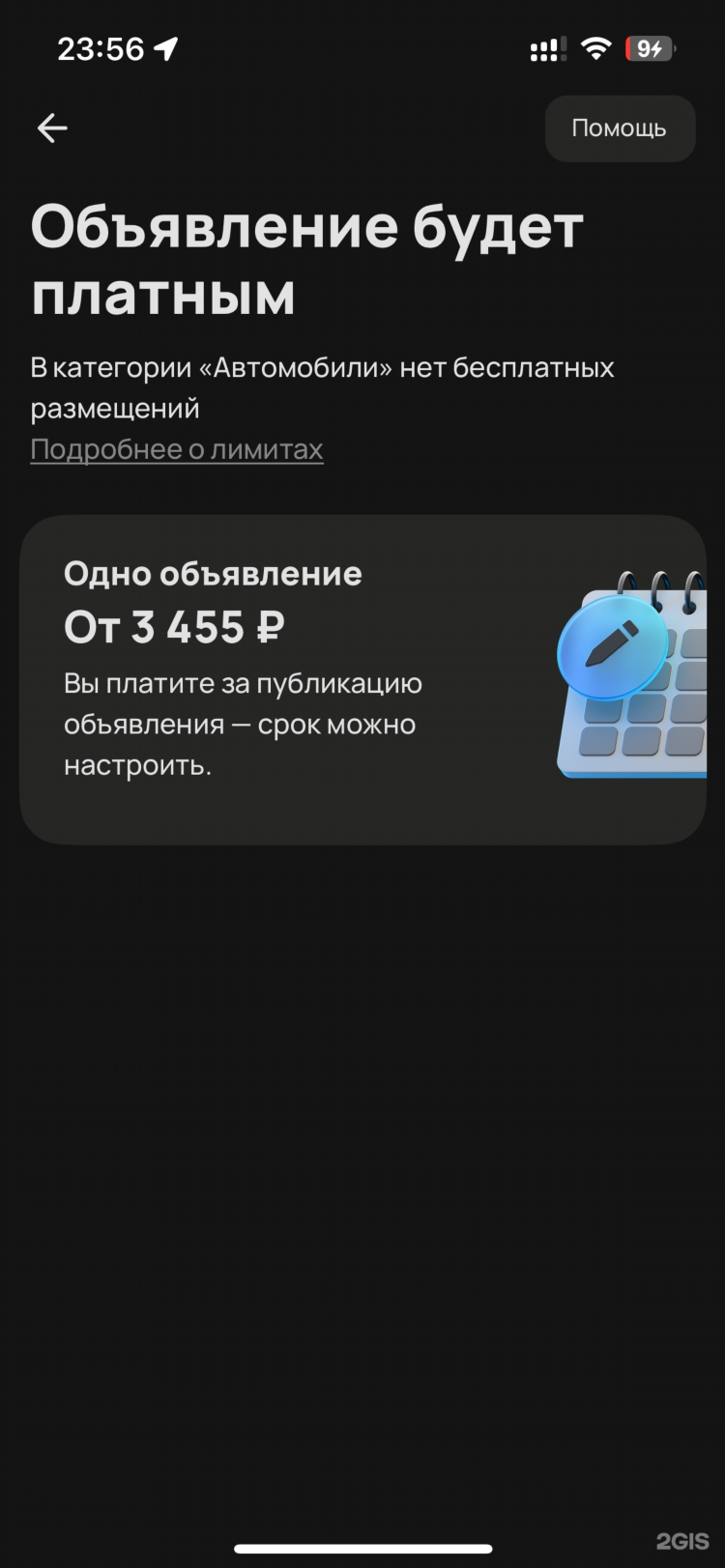 Авито ангарск объявления