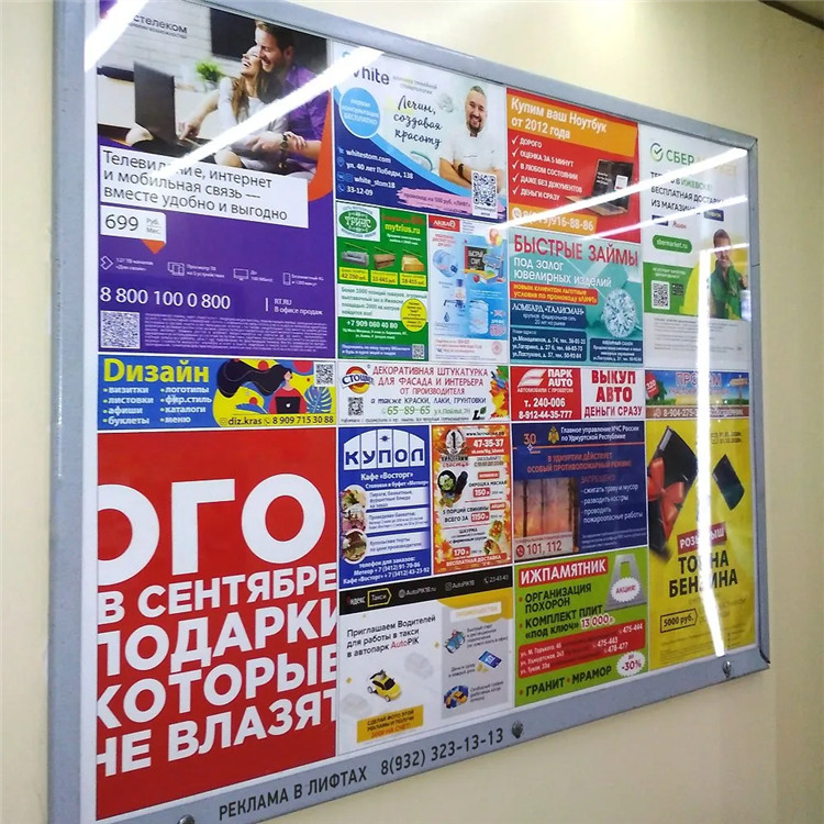 Авито белая калитва доска объявлений