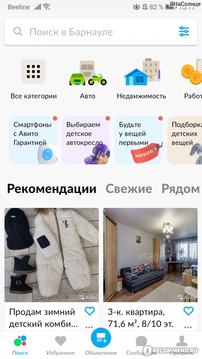 Авито чита объявления продажа квартир