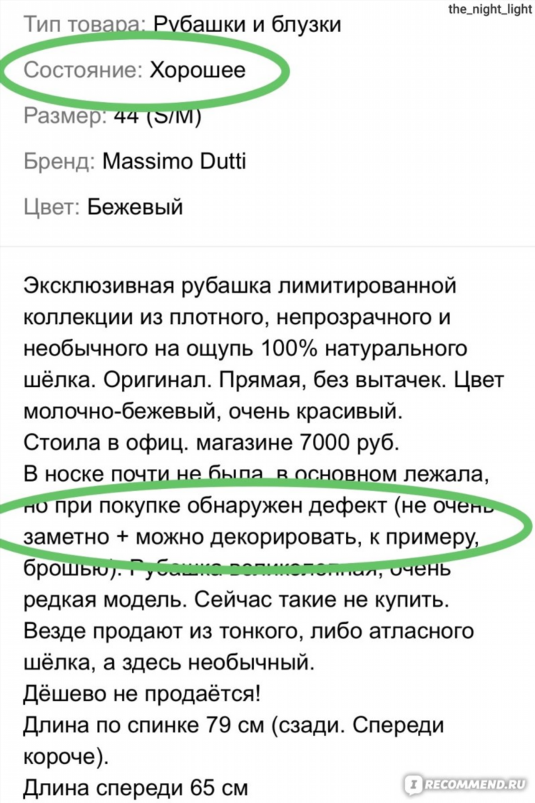 Авито чита объявления продажа вещей