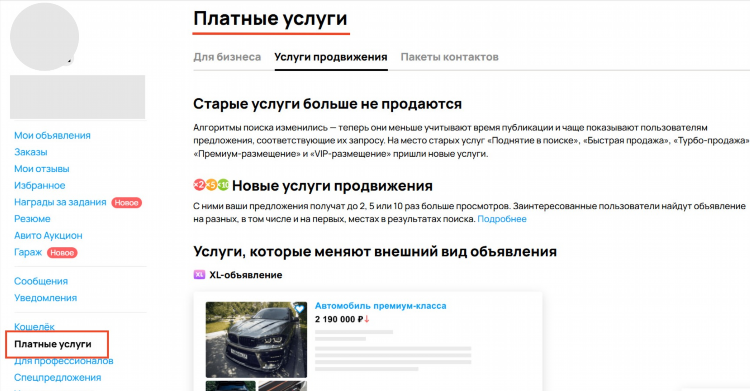 Авито чита объявления работа