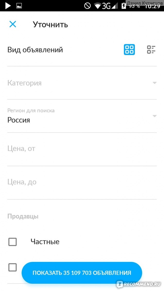 Авито данилов доска объявлений