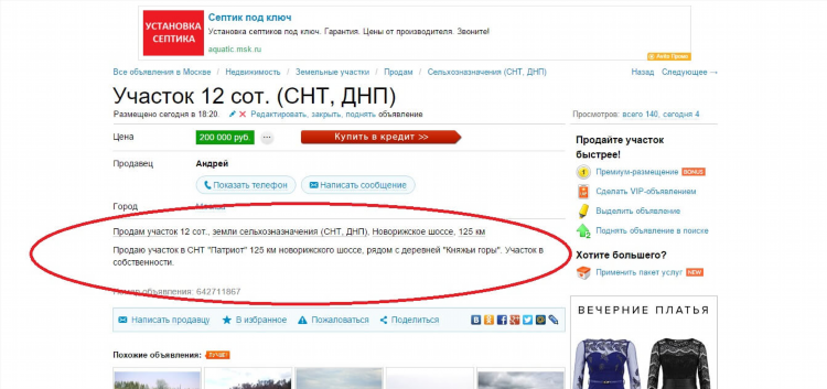 Авито доска бесплатных объявлений растения