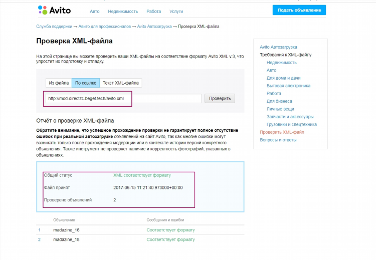 Авито доска объявлений бесплатно недвижимость