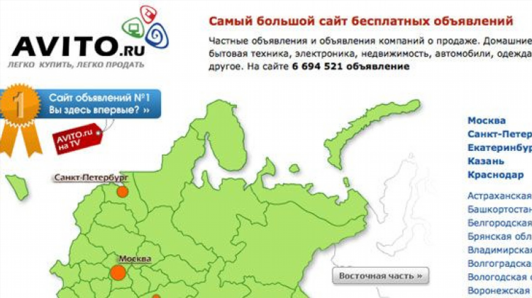 Авито доска объявлений бытовая техника