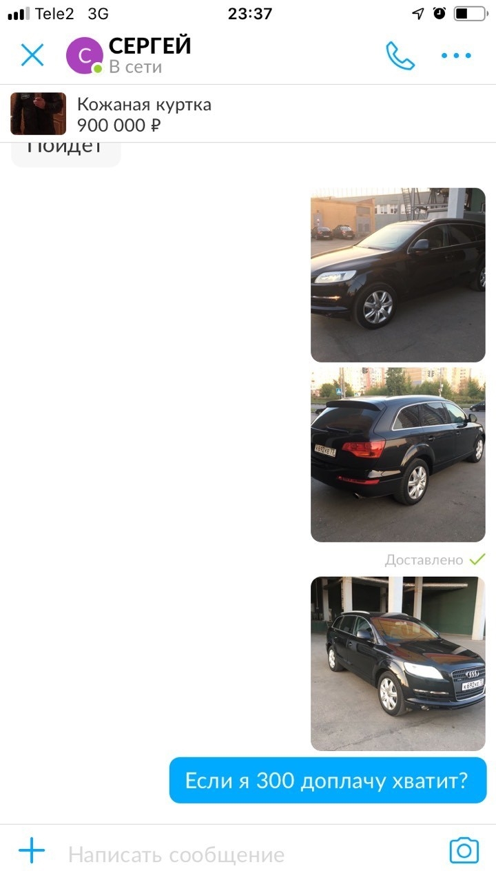 Авито доска объявлений куртка