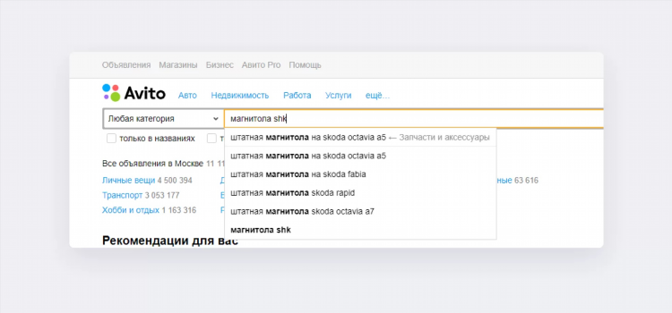 Авито доска объявлений смоленская область