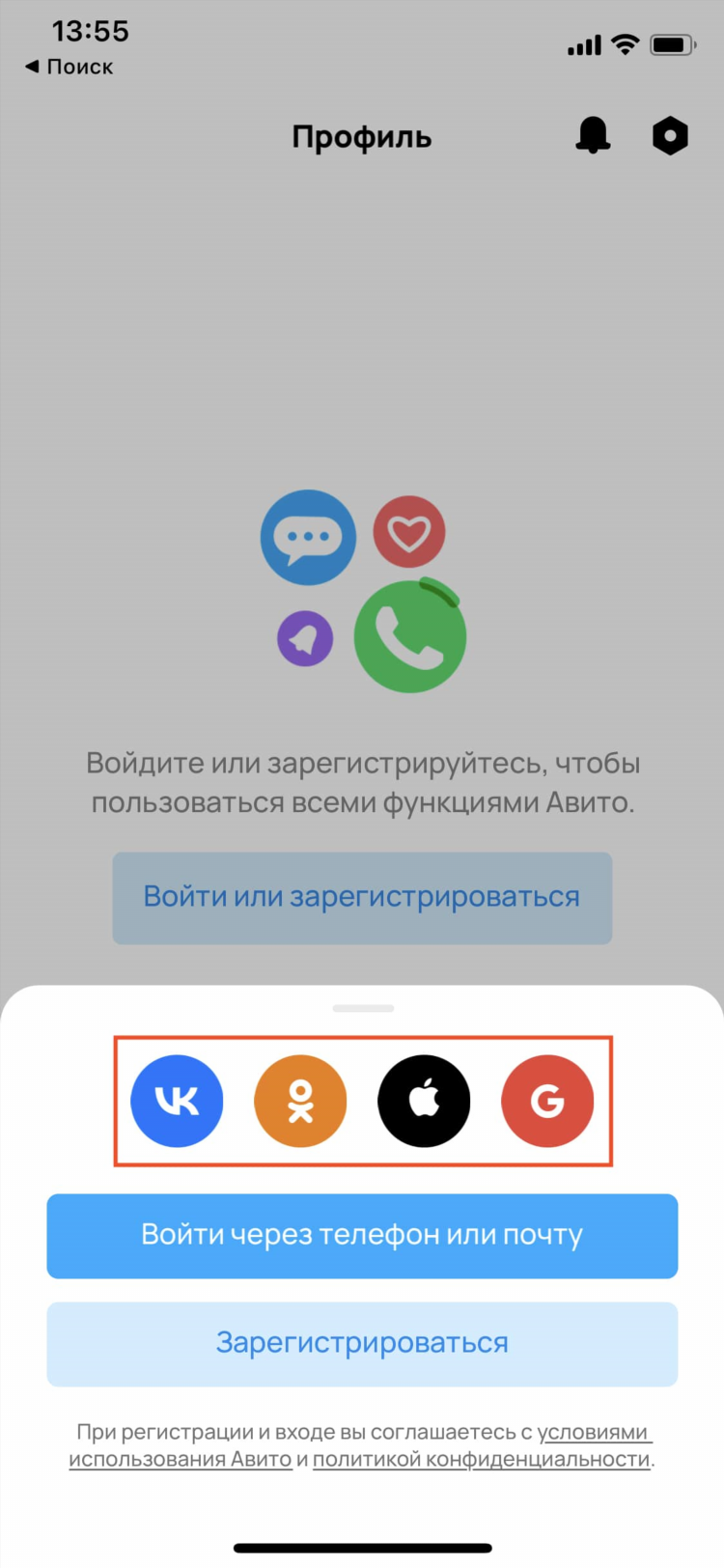 Авито доска объявлений соликамск