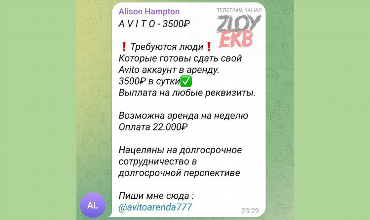 Авито екатеринбург доска объявления