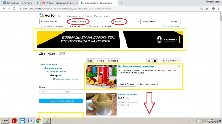 Авито г дзержинск нижегородской области бесплатные объявления