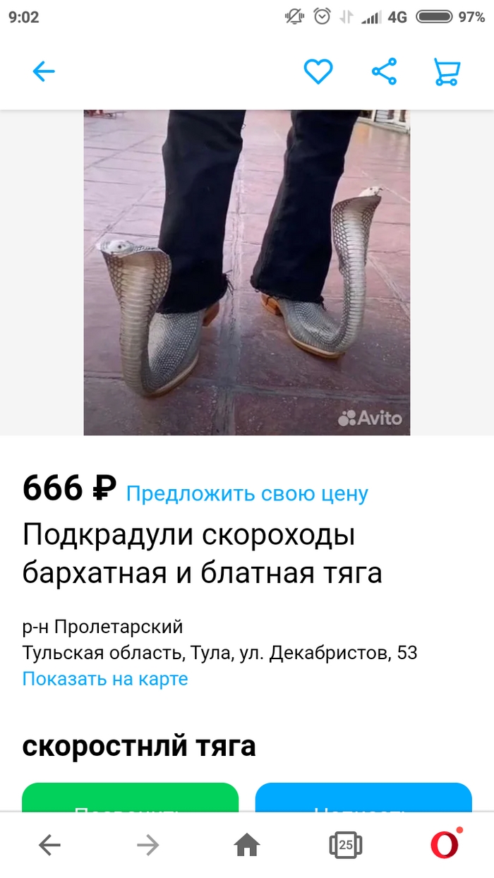 Авито гай оренбургская область объявления
