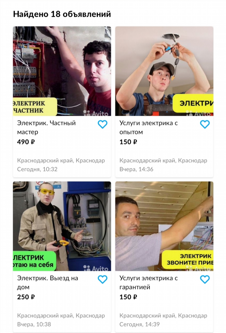 Авито яровое алтайский край объявления от частных лиц