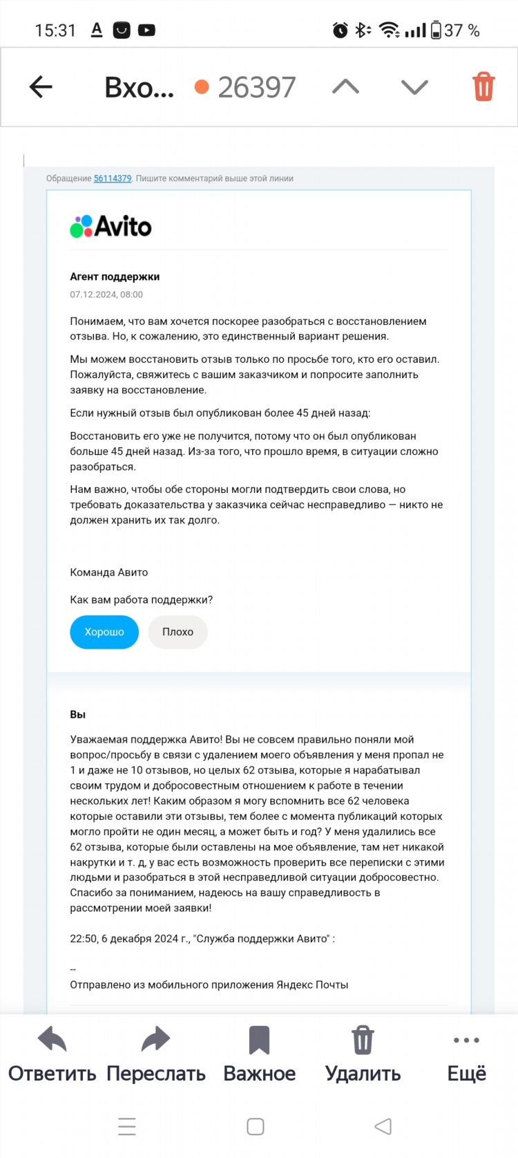 Авито канск красноярский край объявления