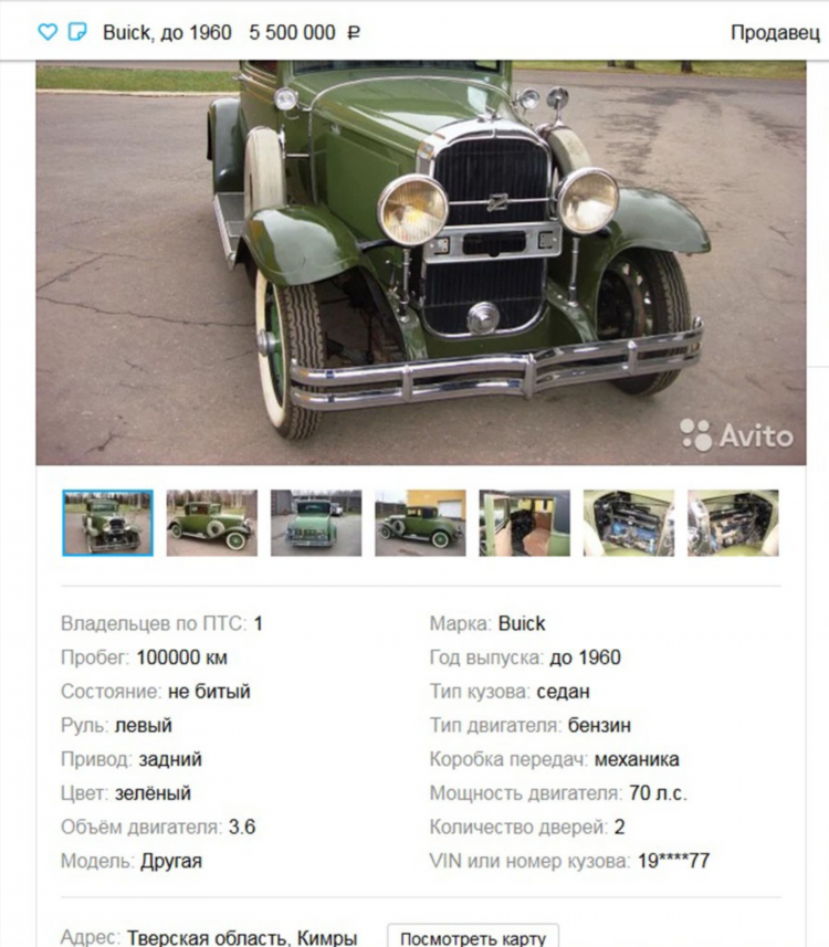 Авито кимры частные объявления тверская область