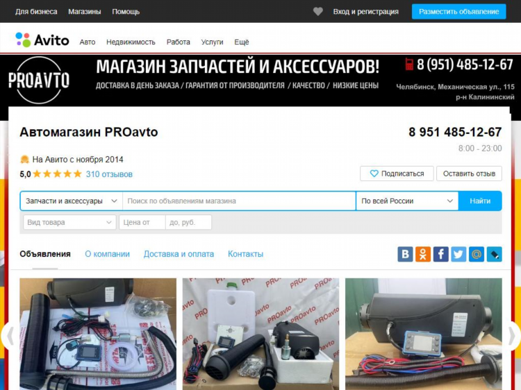 Авито кормиловка омской области объявления