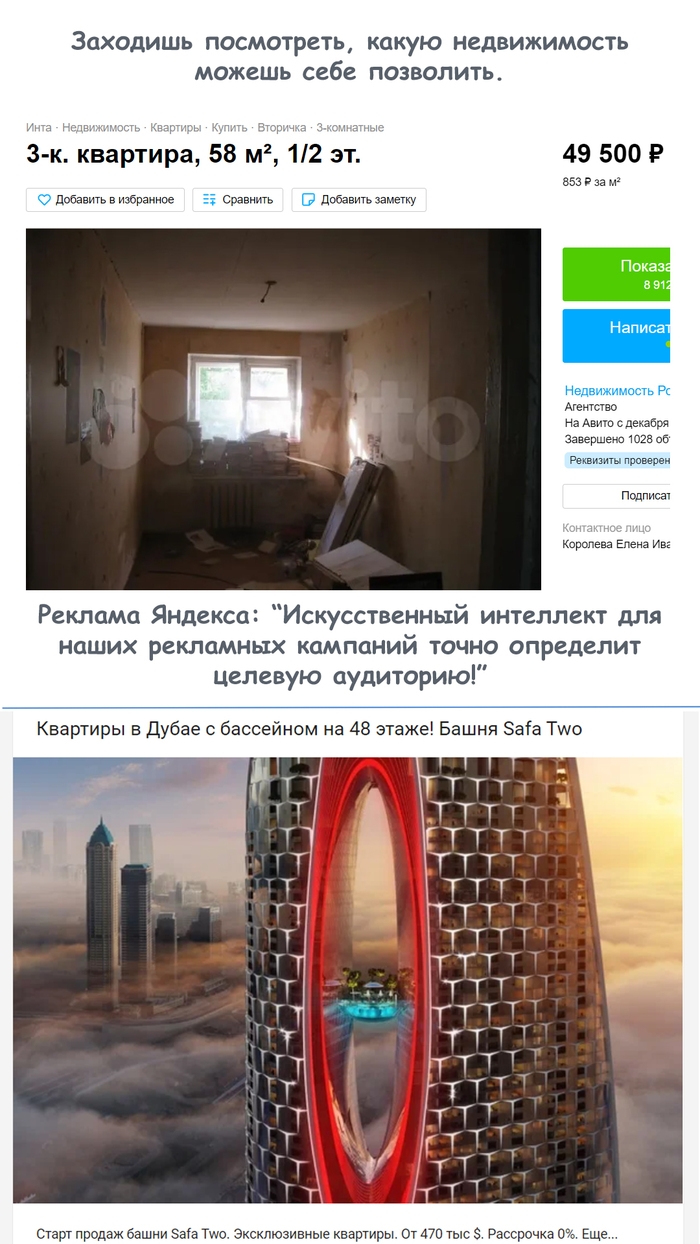 Авито королева доска объявлений
