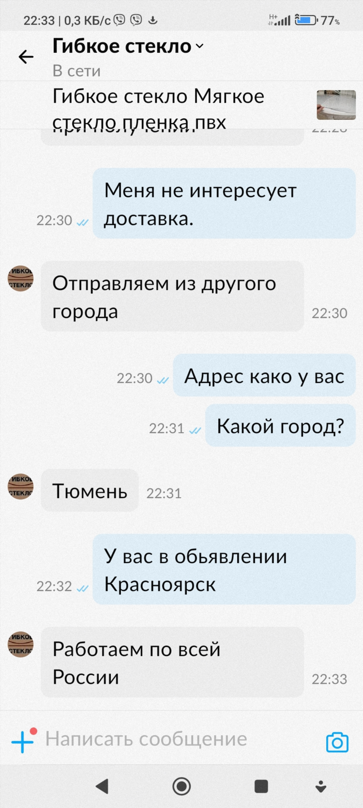 Авито красноярск доска бесплатных объявлений в красноярске
