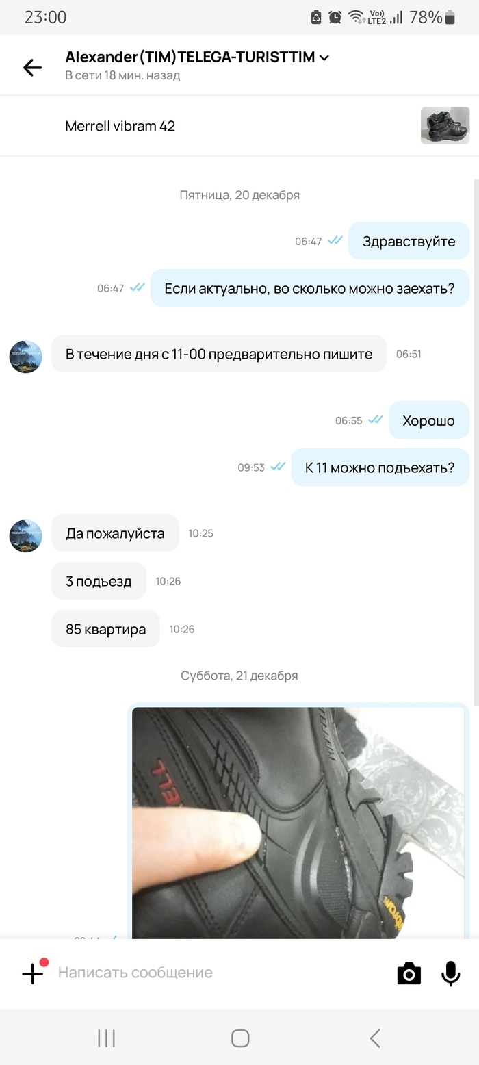 Авито красноярск доска объявлений обувь