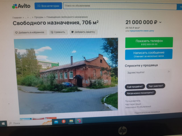 Авито краснотурьинск объявления недвижимость