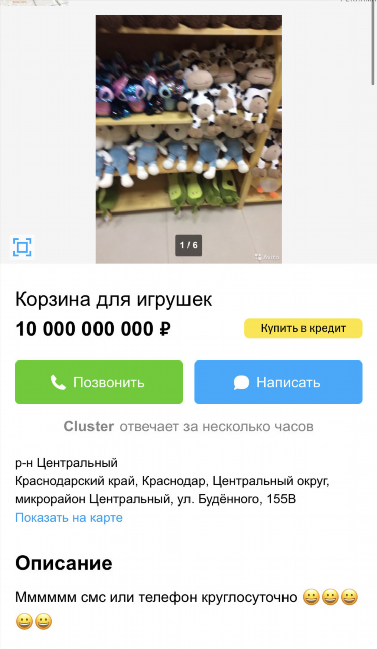 Авито куеда пермский край объявления