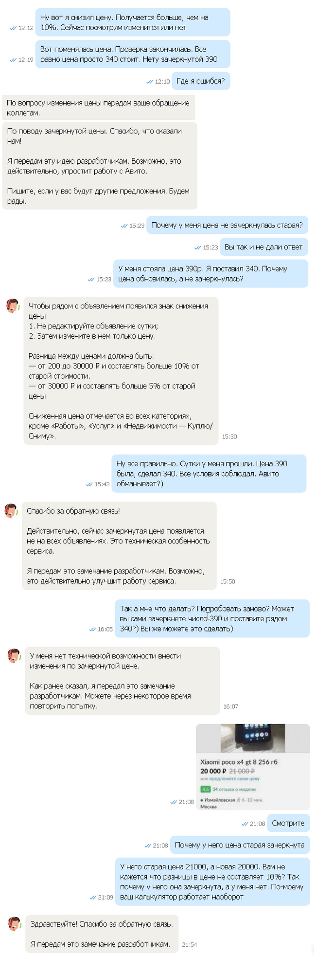Авито мои объявления курск