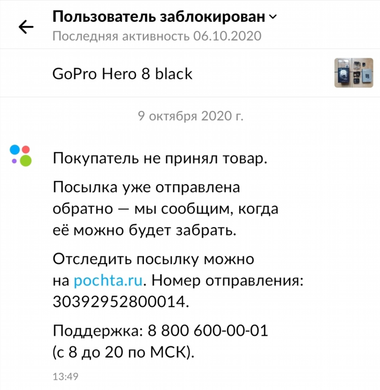 Авито не отображается объявление