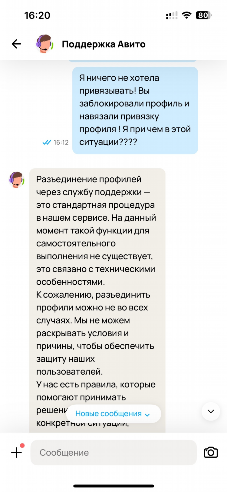 Авито не показывает объявления
