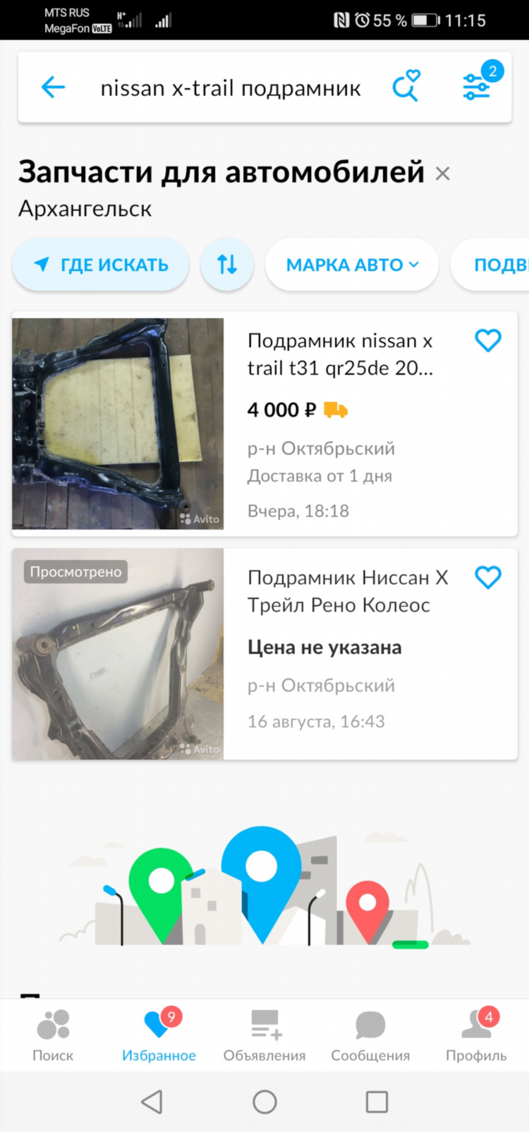 Авито нижнекамск доска бесплатных объявлений нижнекамске