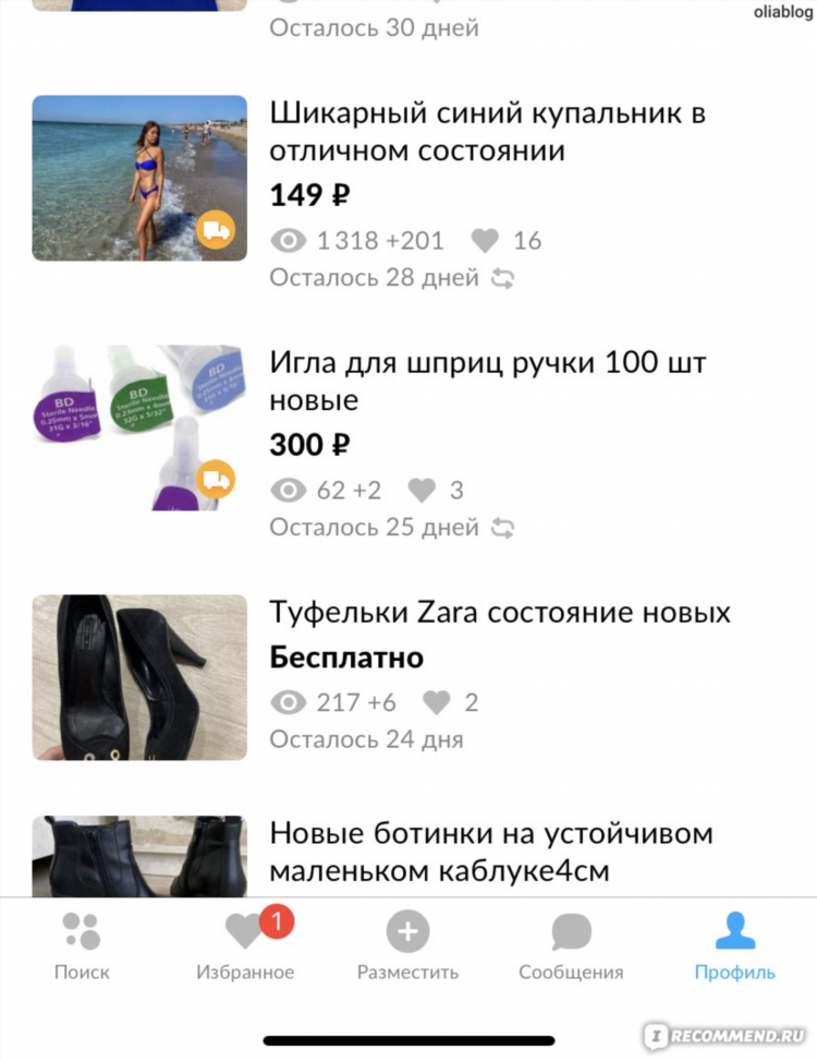 Авито нижний новгород бесплатные объявления даром отдам