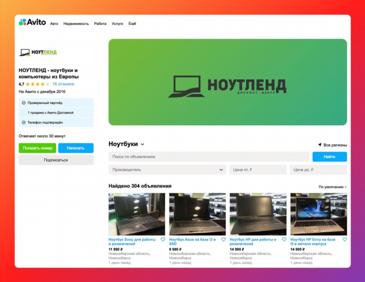 Авито новокузнецк объявления продажа разное частные бесплатные