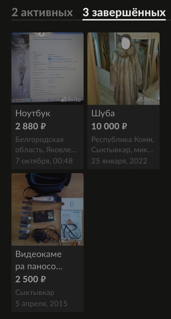 Авито объявления кузнецк