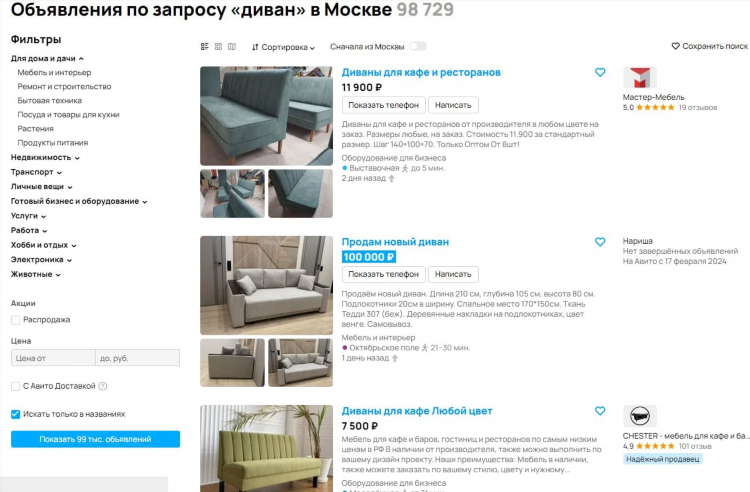 Авито объявления в новгородской области