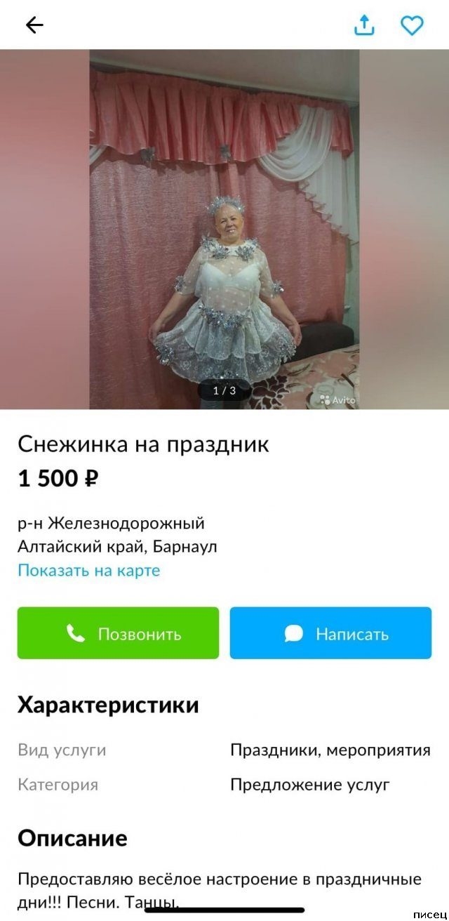 Авито павловск алтайский край объявления