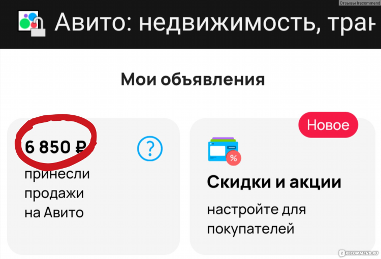 Авито подать объявление о продаже