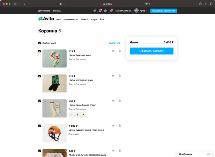 Авито разместить объявление о продаже вещей