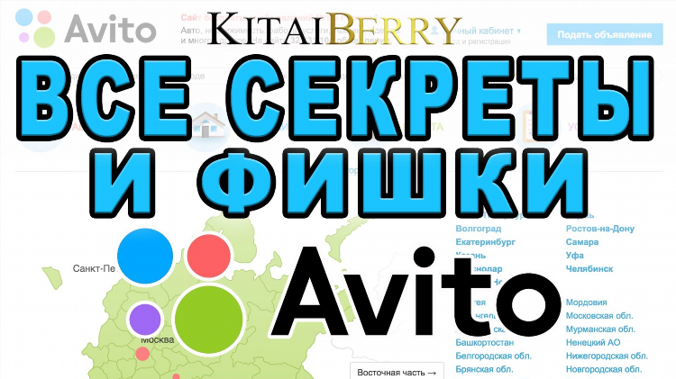 Авито ru бесплатные объявления