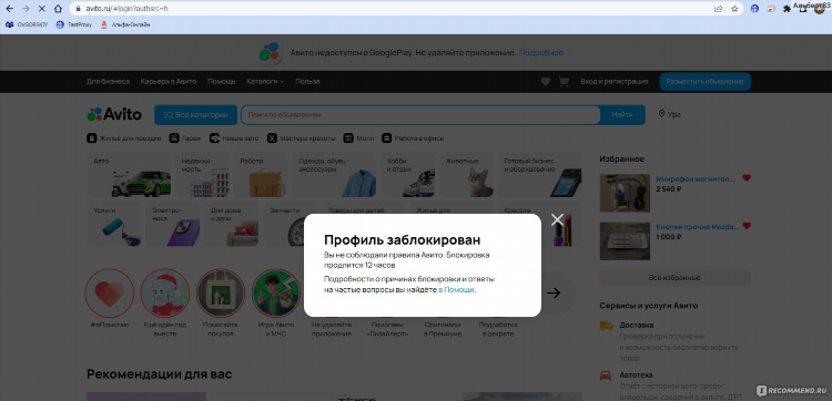 Авито сальск частные объявления разное