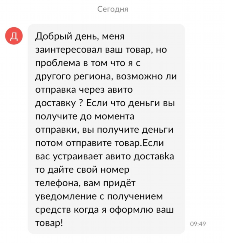 Авито сергиев посад доска бесплатных объявлений от частных лиц