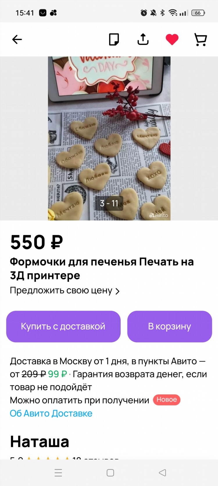 Авито сибай доска бесплатных объявлений