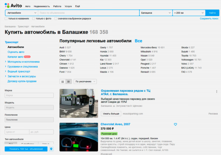 Авито сколько стоит подать объявление о продаже авто