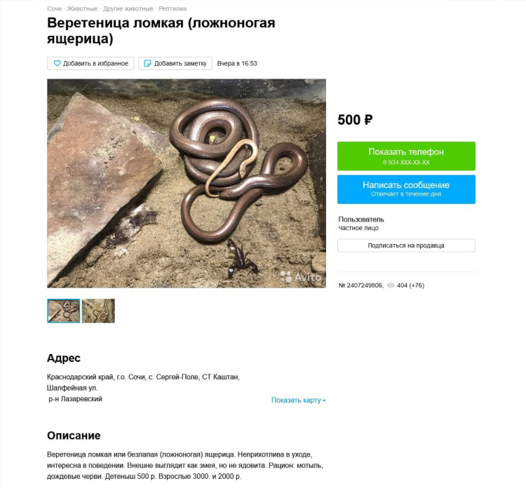 Авито тарасовский район ростовской области доска объявлений