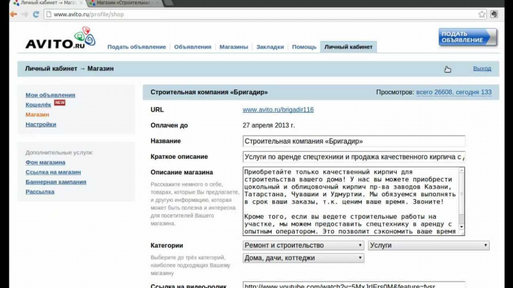 Авито урюпинск доска объявлений