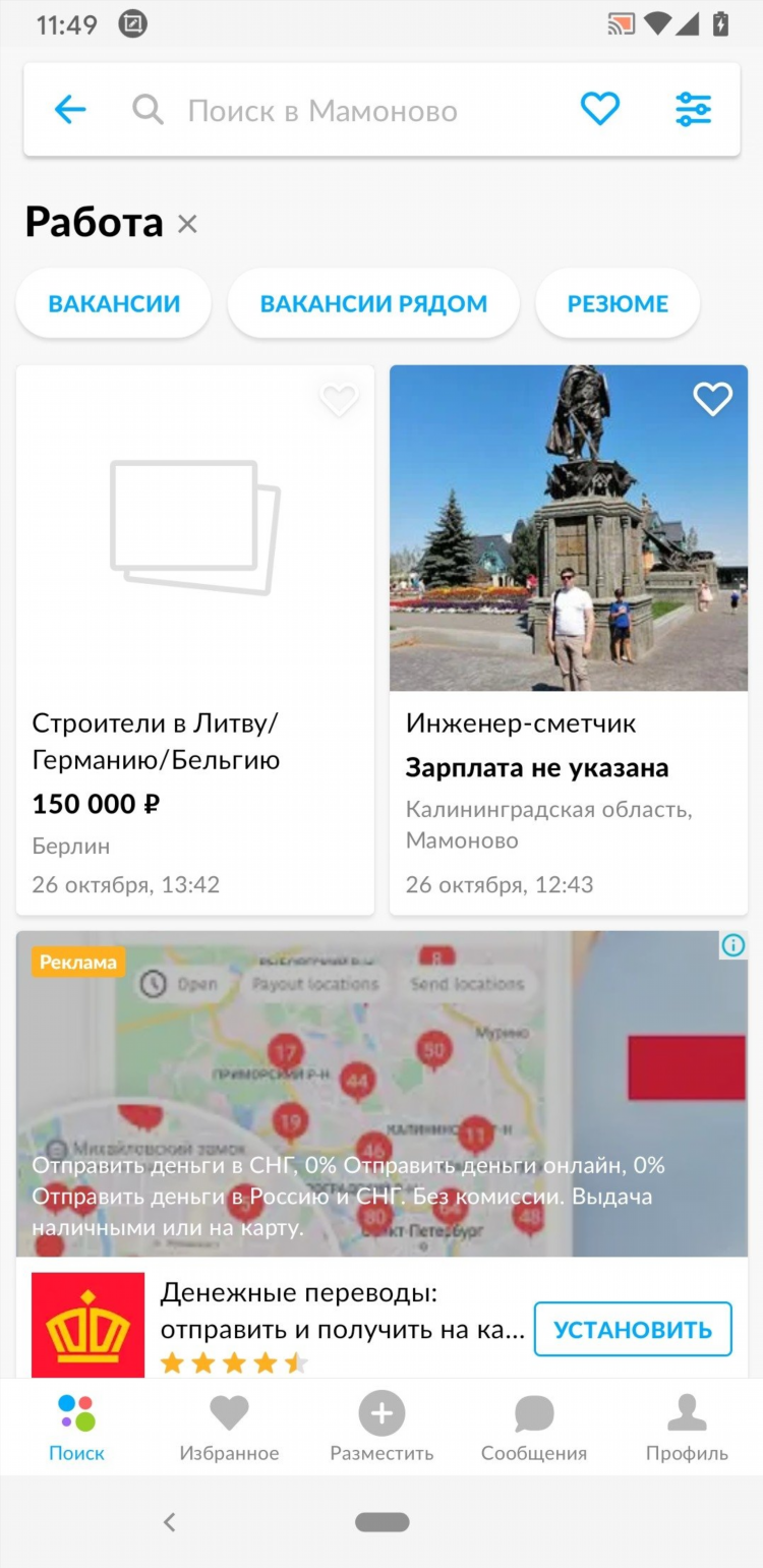 Авито в коломне доска бесплатных объявлений от частных
