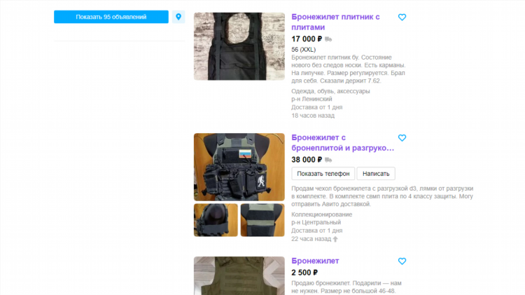 Авито в курске и курской области бесплатные объявления