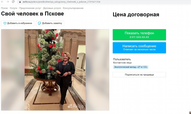 Авито валуйки объявления работа вакансии свежие
